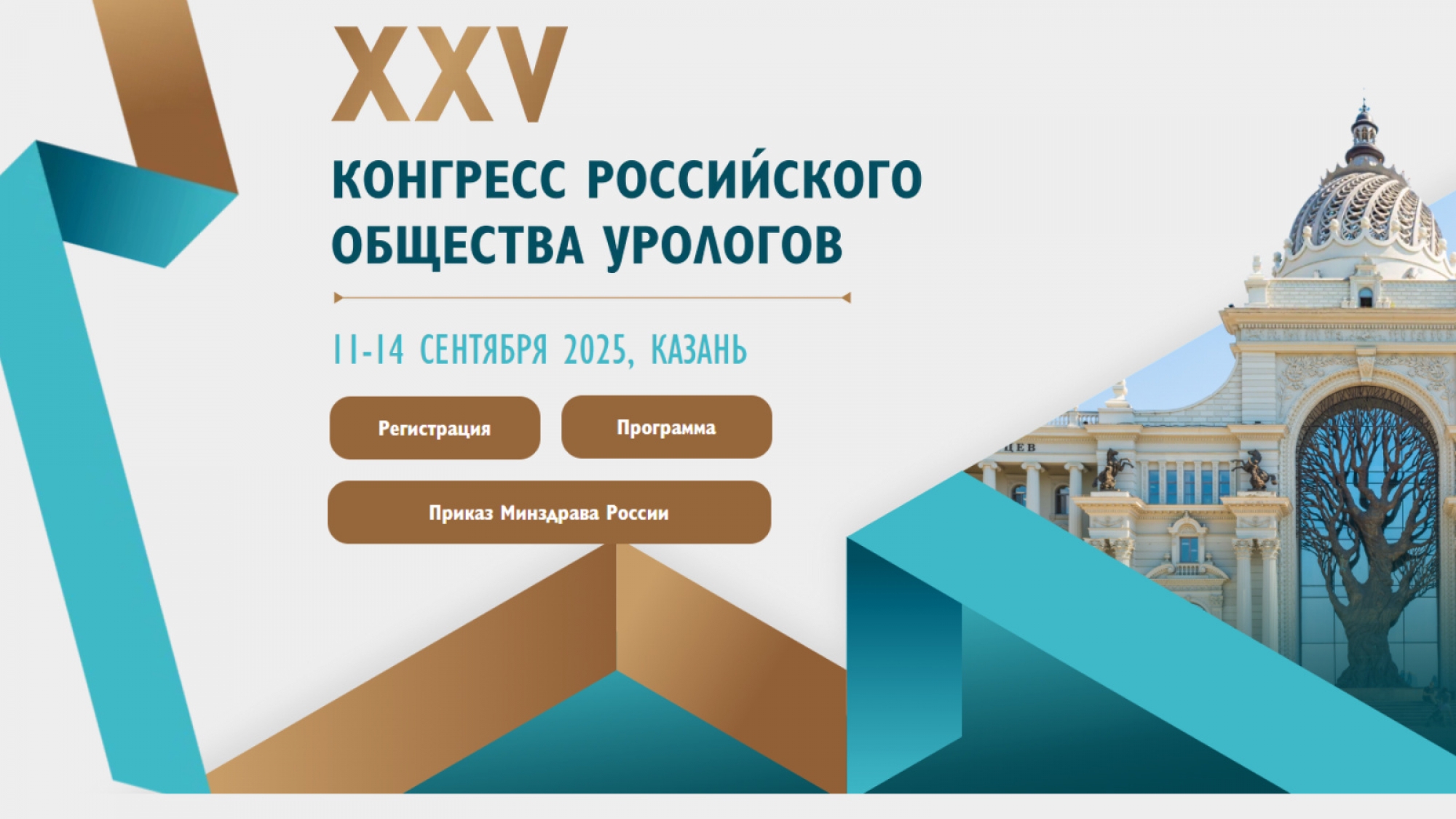 На XXV Конгрессе РОУ прозвучал доклад о Сперотоне и Синергине На XXV Конгрессе РОУ прозвучал доклад о Сперотоне и Синергине