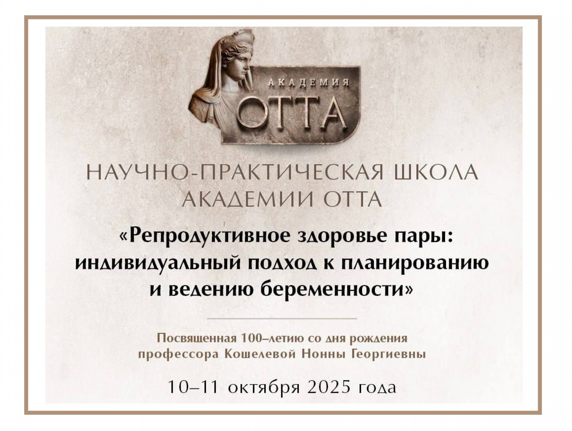 Сперотон и Прегнотон увеличивают вероятность зачатия на 28,6% Сперотон и Прегнотон увеличивают вероятность зачатия на 28,6%