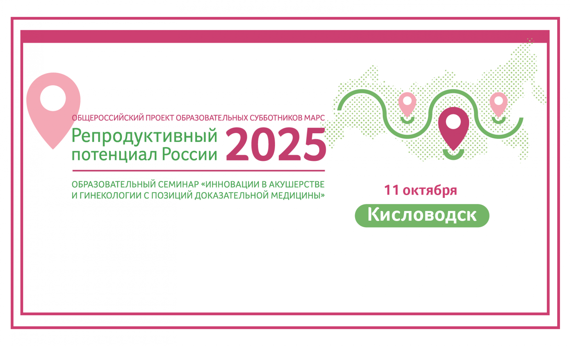 Комплекс Менсе представлен на ведущих гинекологических мероприятиях Комплекс Менсе представлен на ведущих гинекологических мероприятиях