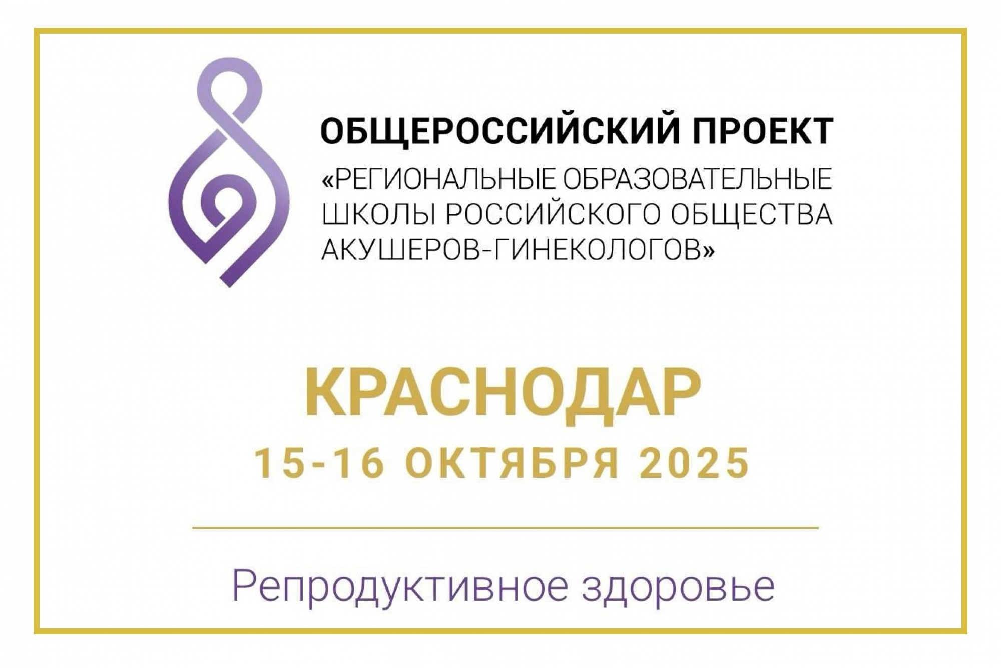 Итоги 151-й школы РОАГ Итоги 151-й школы РОАГ