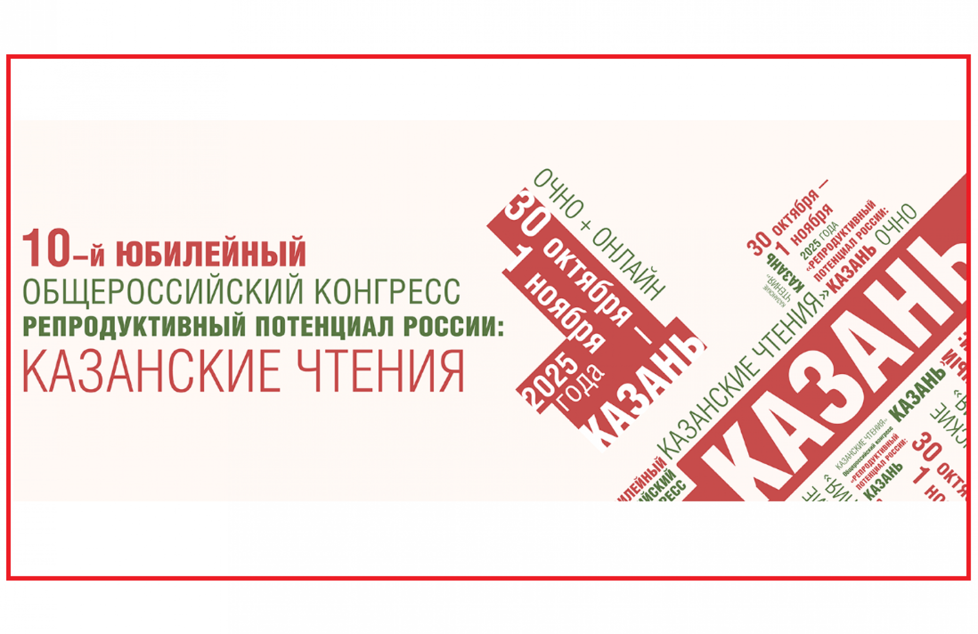 Синергин и Прегнотон при подготовке к беременности