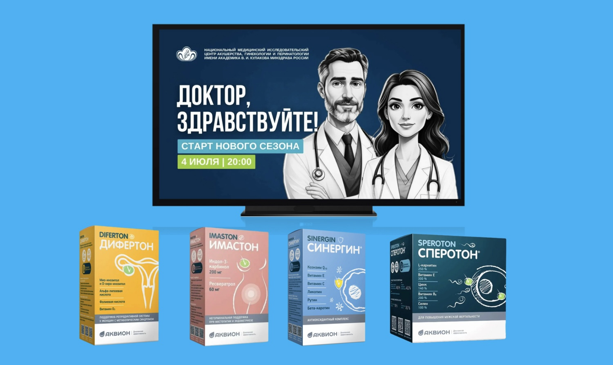 Эксперты «Доктор, здравствуйте!» о нашей продукции