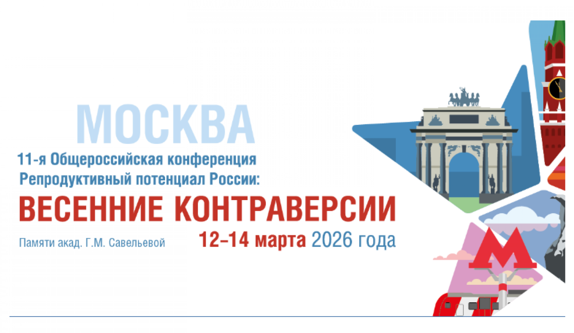 Доклад о Менсе при менопаузе