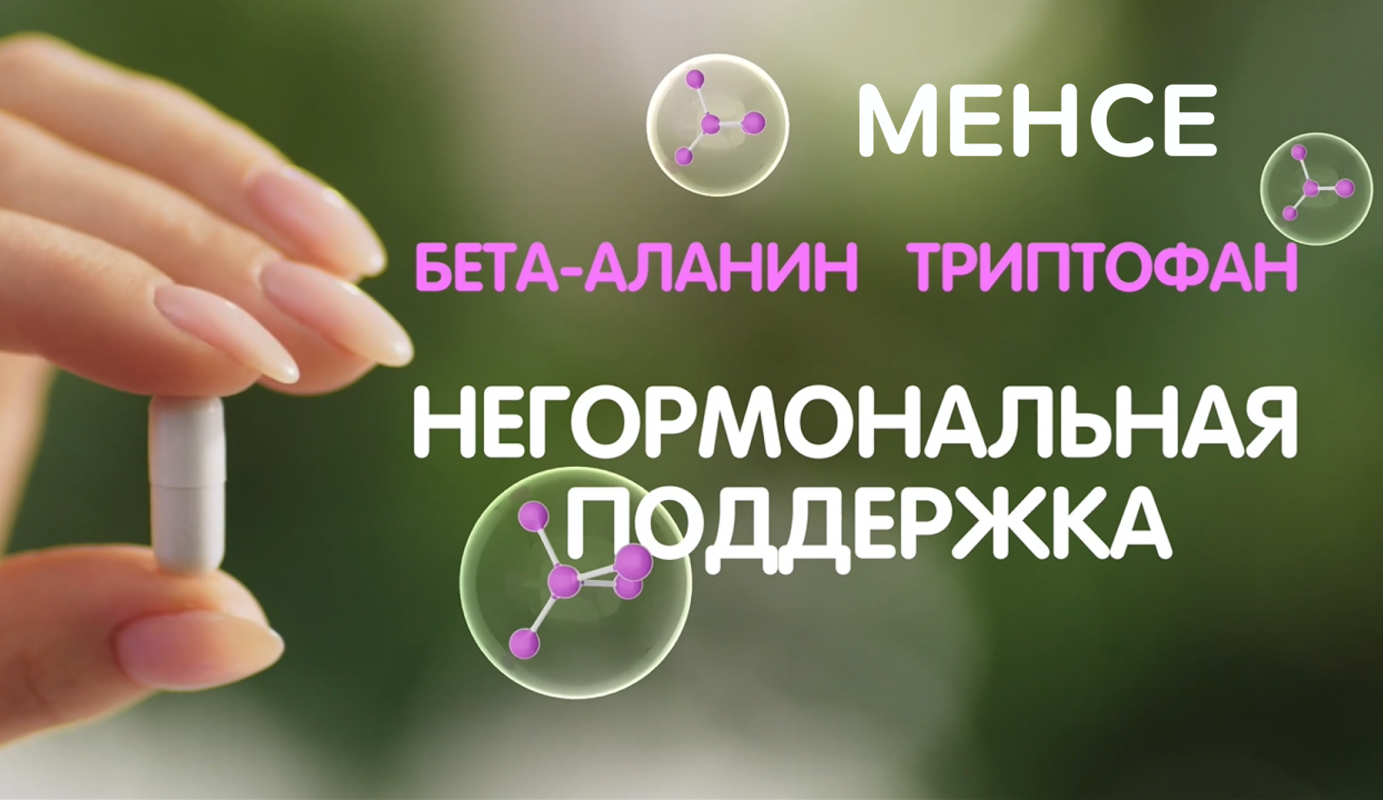 Ролик Менсе на ТВ