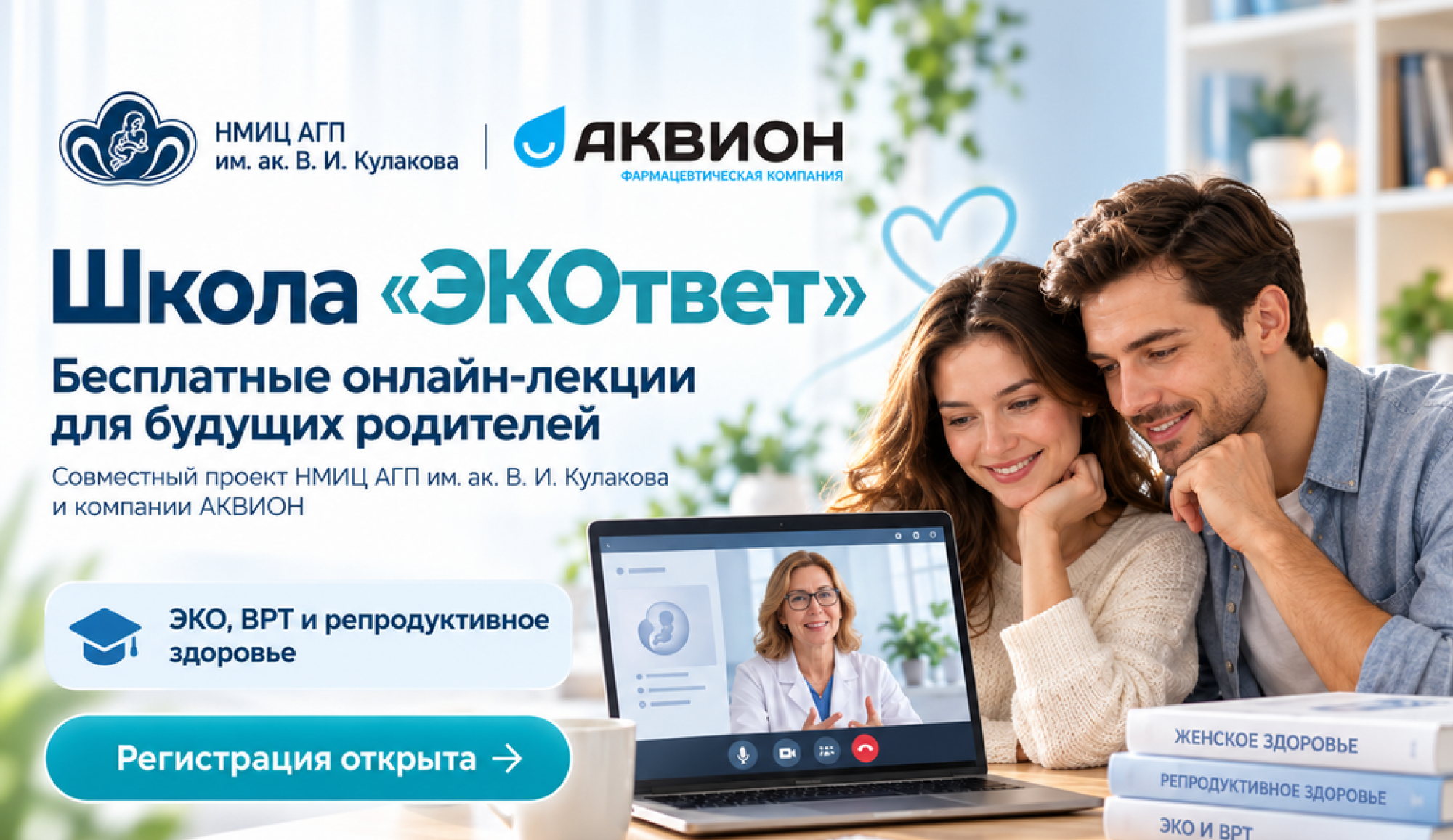 Анонс онлайн-занятия школы «ЭКОтвет» об онкологии и возможностях родительства